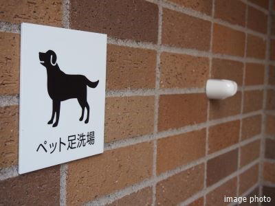 ペット足洗い場｜猿江恩賜公園レジデンス｜猿江恩賜公園レジデンス