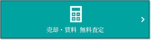 売却・賃料 無料査定｜猿江恩賜公園レジデンス