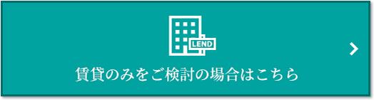 賃貸相談｜猿江恩賜公園レジデンス