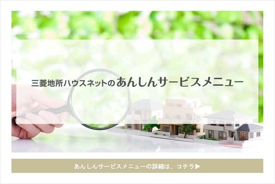 あんしんサービスメニュー｜猿江恩賜公園レジデンス
